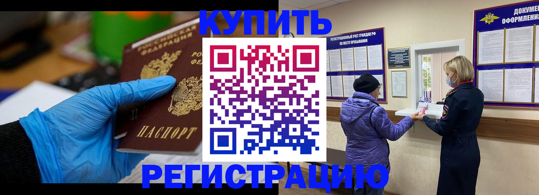 прописка иностранных граждан в Светогорске