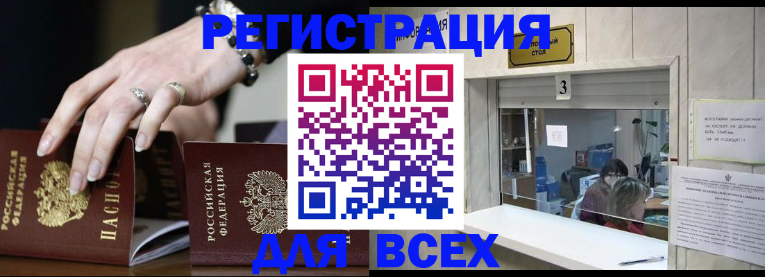 где прописаться в Светогорске