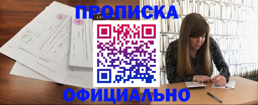 прописка для работы в Светогорске