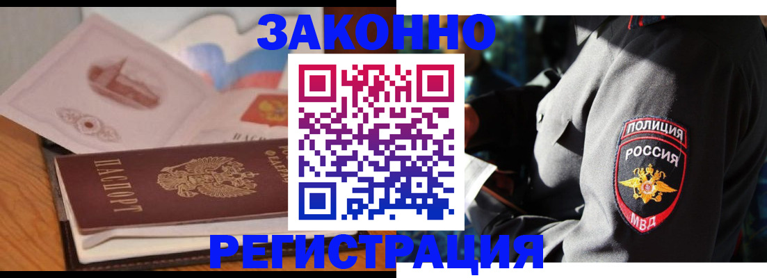 временная регистрация недорого в Светогорске