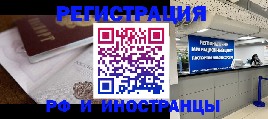 прописка законно в Светогорске