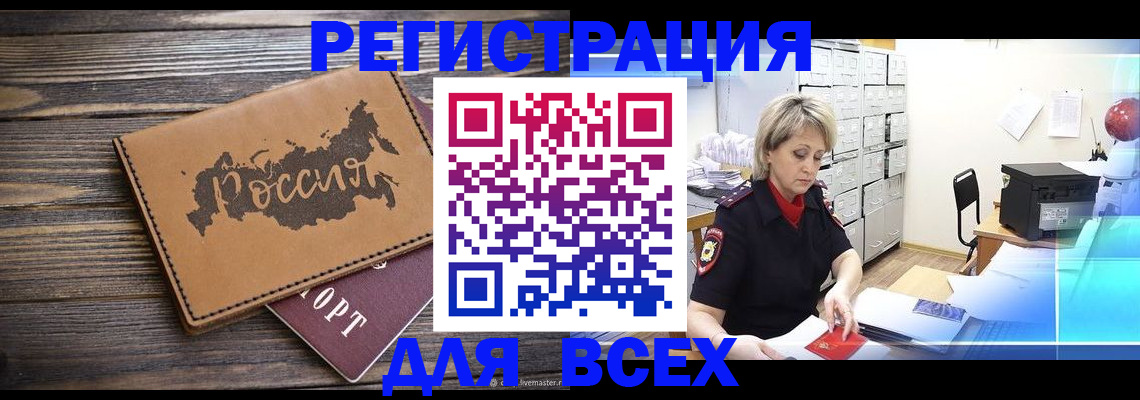 прописка паспорт в Светогорске